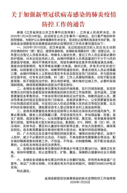微信图片_20200127172851.jpg