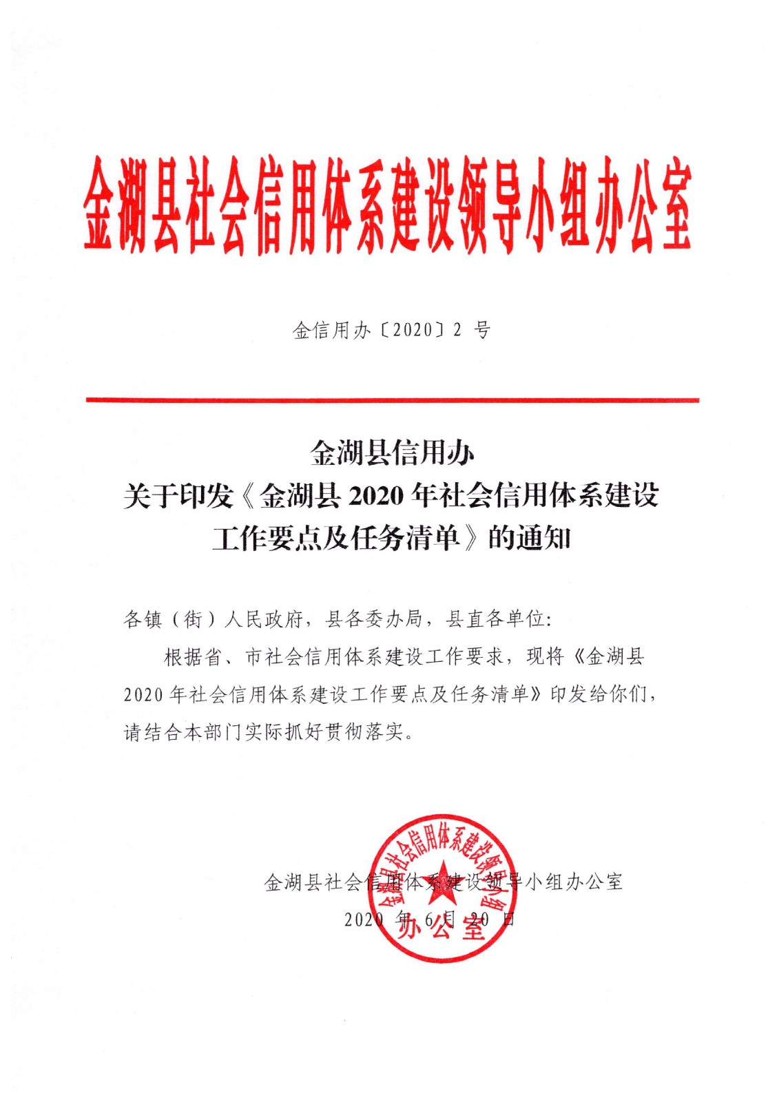 社会信用体系-1.jpg