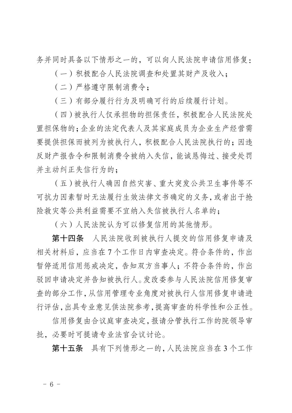 7a3fcb65cbaa4b788f37c619fc53d4c0(6)