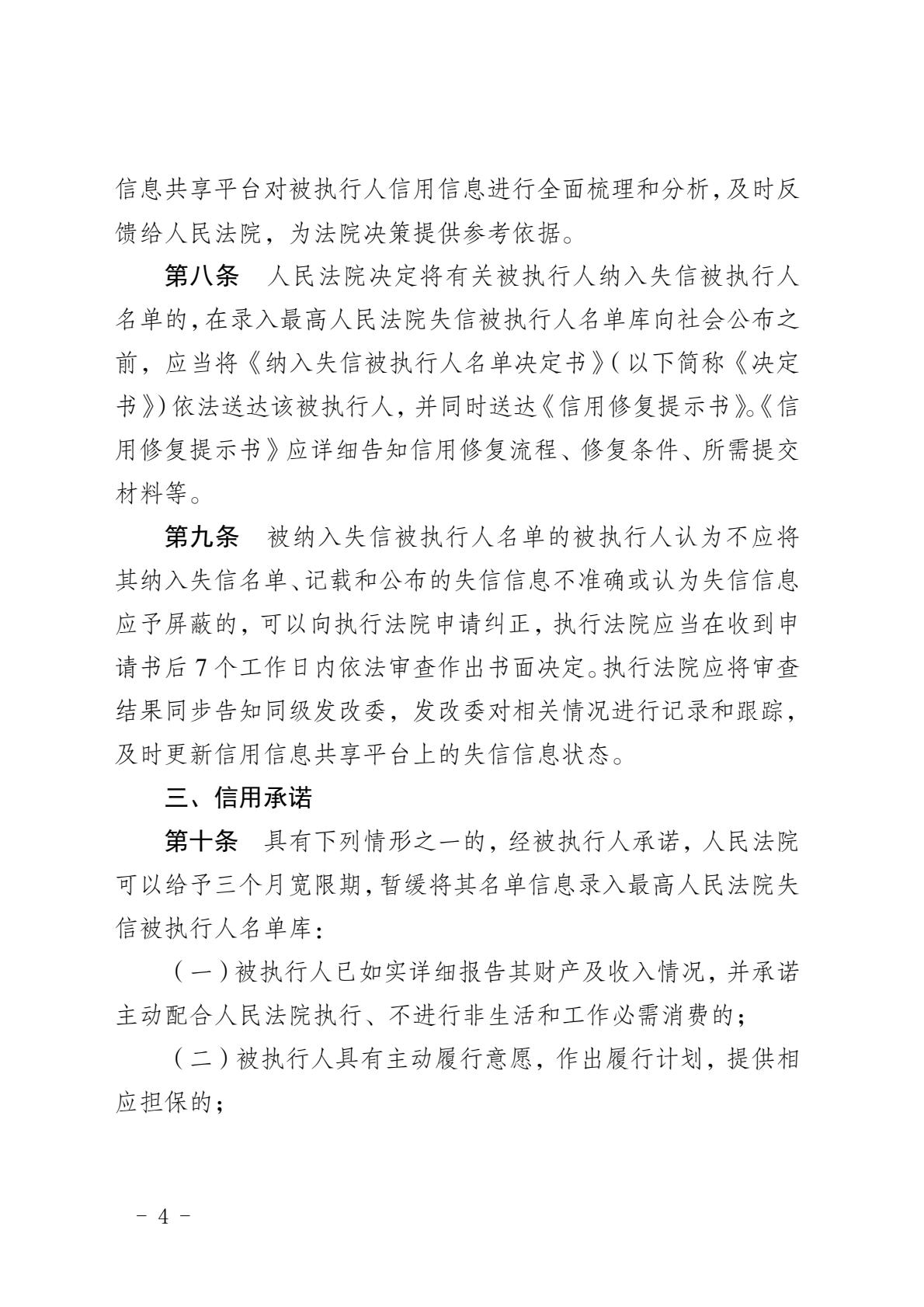 7a3fcb65cbaa4b788f37c619fc53d4c0(4)