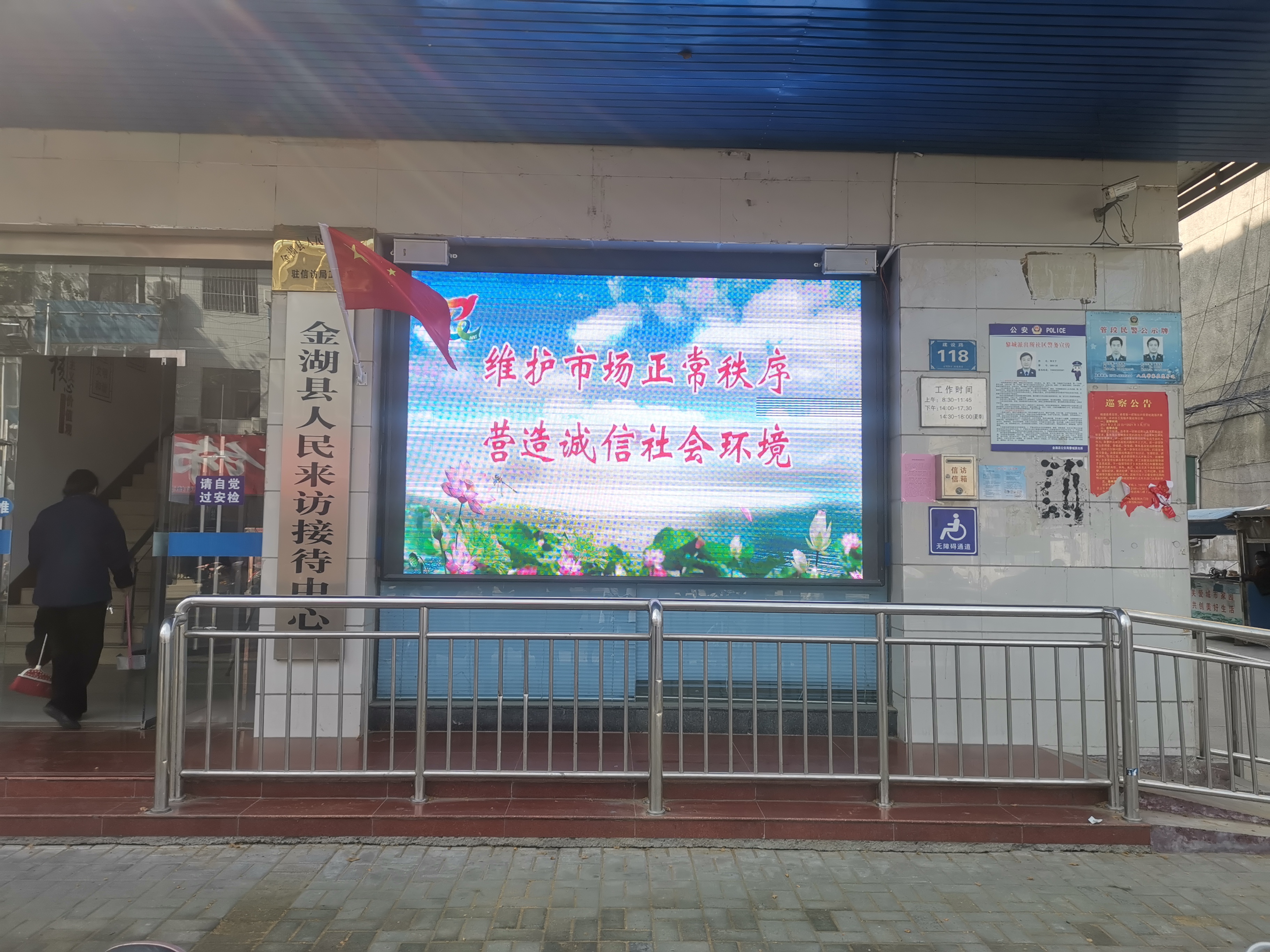 金湖县信访局开展信用宣传