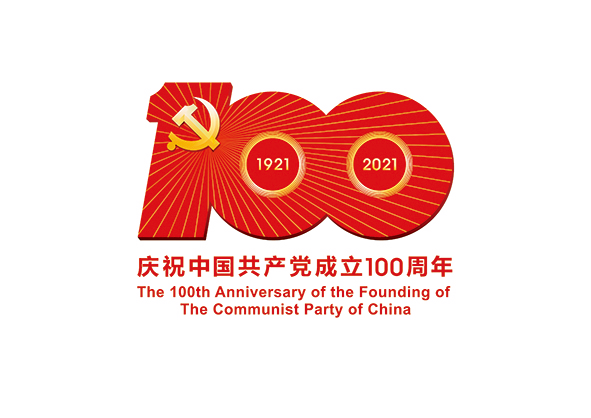 中宣部发布建党100周年庆祝活动标识