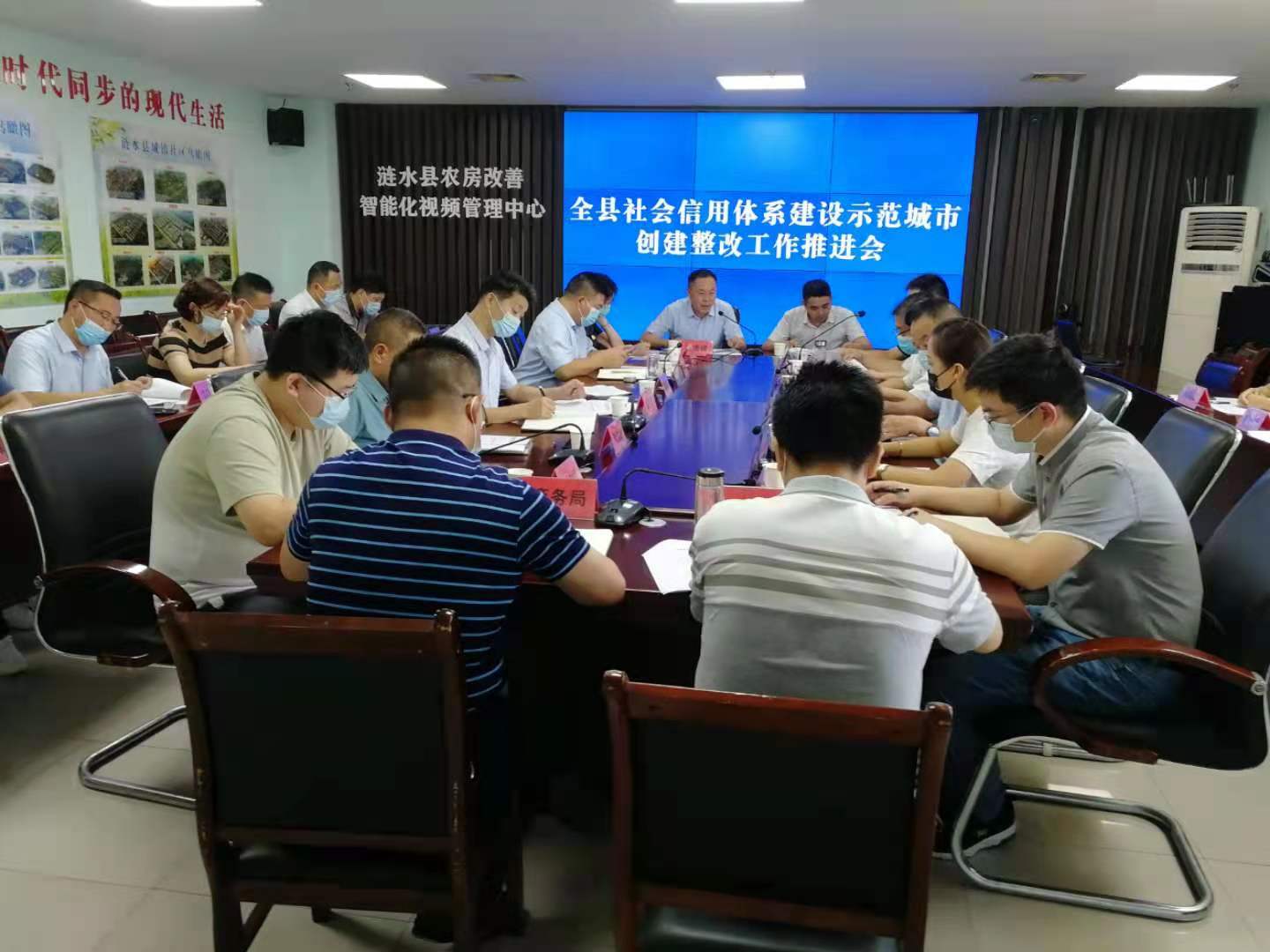 涟水县政府办召开信用示范城市创建整改工作推进会