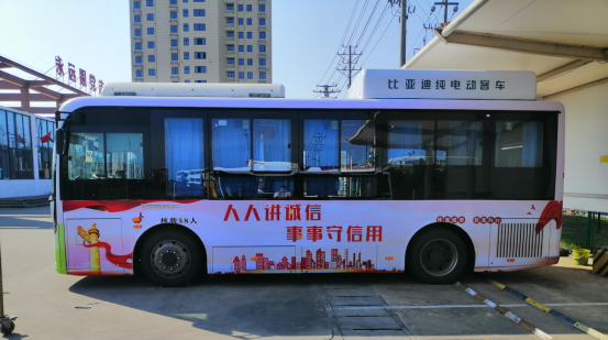“诚信公交”来了